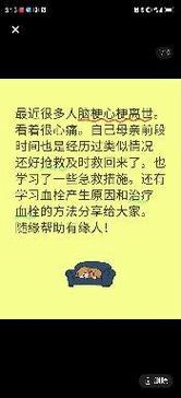 心梗和脑梗发病的急救