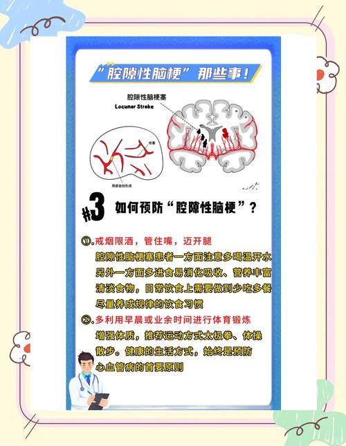 腔梗和脑梗哪个愛复发