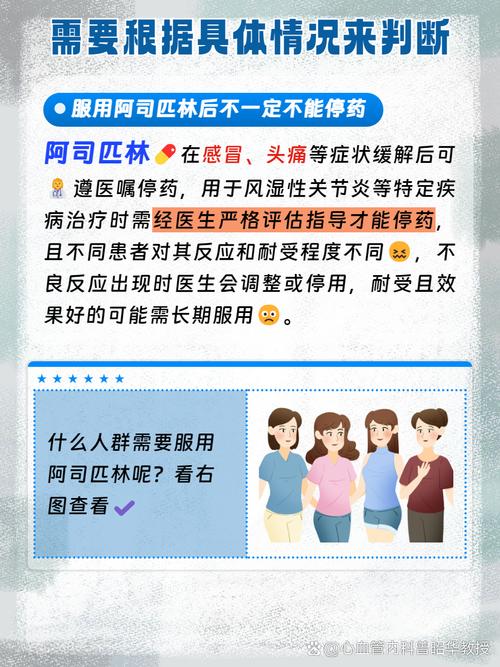 脑梗病人停用阿司匹林