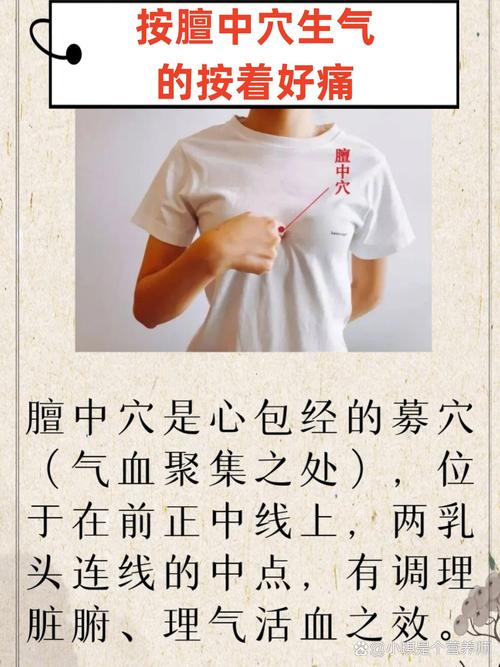 膻中穴位疼是什么原因