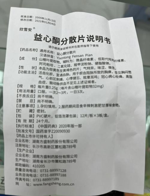 心梗脑梗急救吃什么药