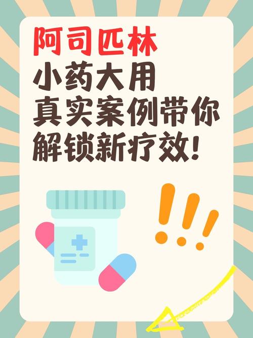 脑梗病人阿斯匹林用法