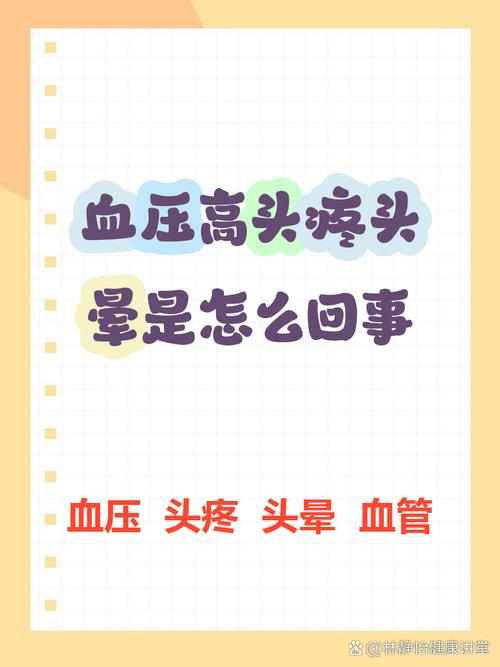 脑梗 头晕 血压增高