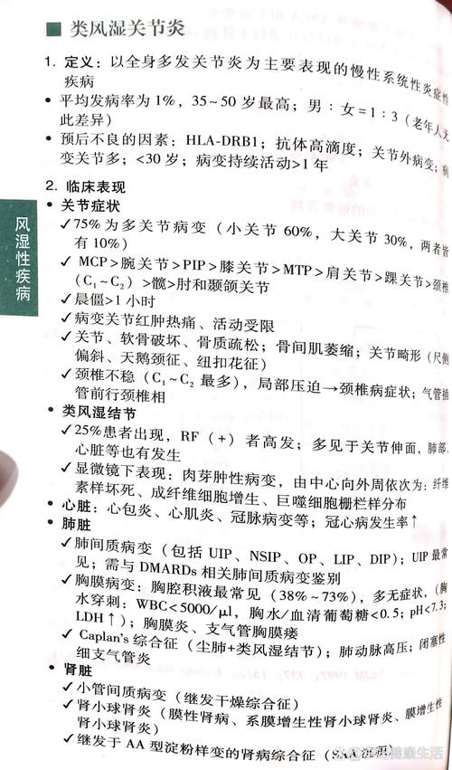 看风湿类风湿去哪个科