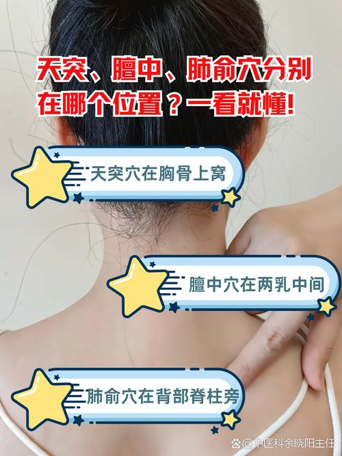 中气不足按摩哪个穴位