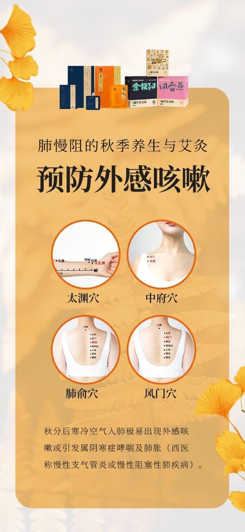 咳嗽用艾条熏哪个穴位