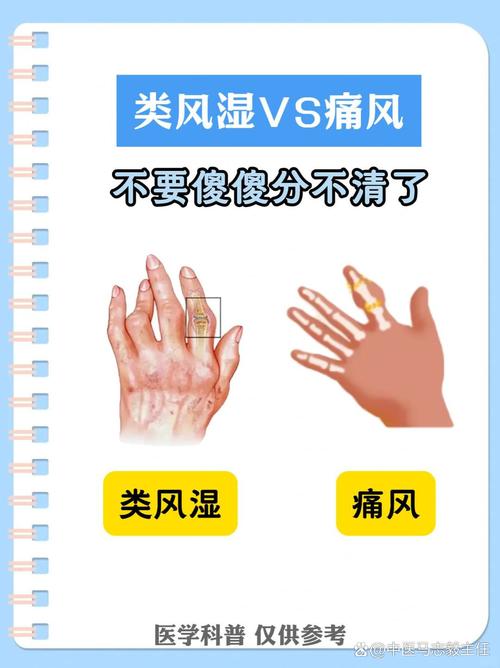 风湿和类风湿有遗传吗