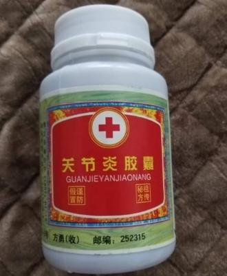 阳谷县风湿类风湿专利