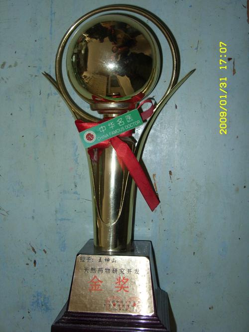 阳谷县风湿类风湿专利