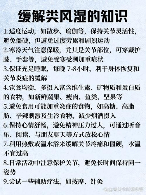 怎么能确定风湿类风湿