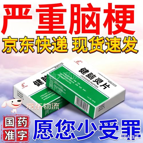 吃什么药预防脑梗心梗