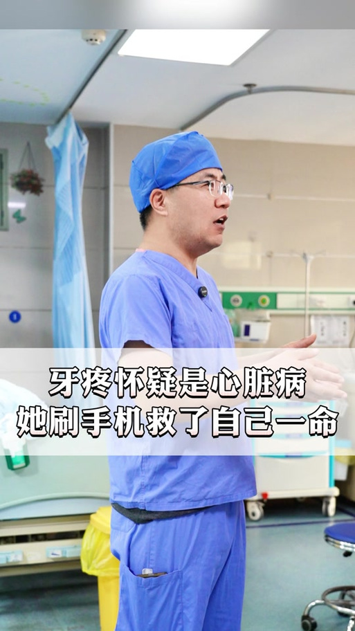 牙疼跟脑梗心梗有关吗