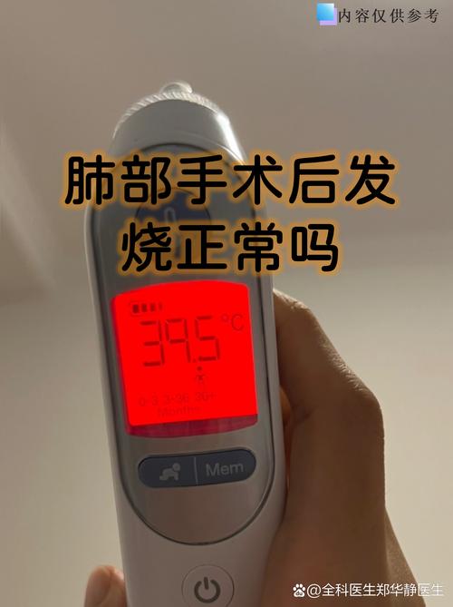 脑梗 肺部感染 发烧