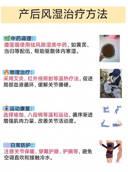 产后风湿会病奕风湿吗