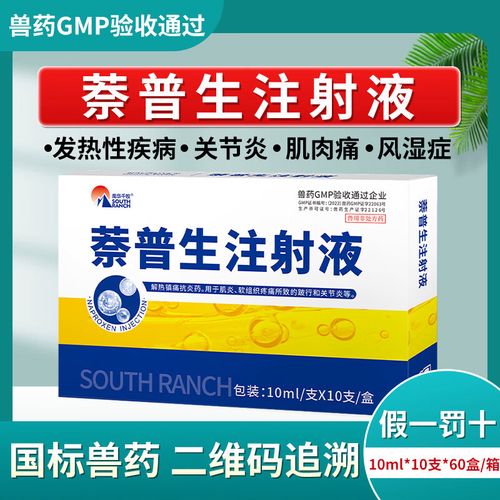 治疗风湿类风湿的针药