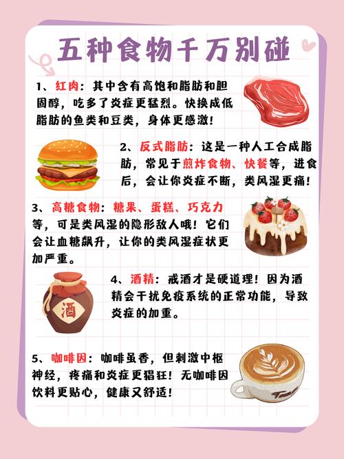 风湿类风湿多吃什么好