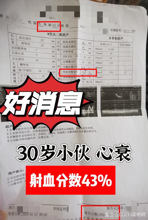 心梗脑梗心衰能活多久