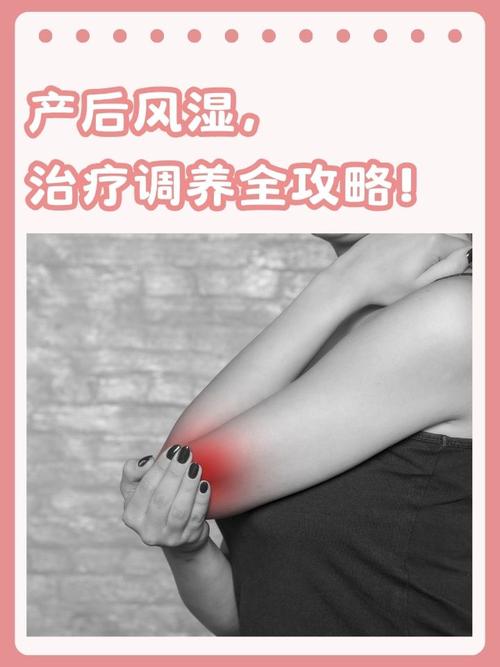 上海产后风湿是风湿吗