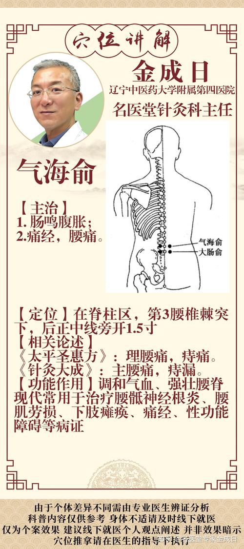 鱼腰穴位疼是什么原因