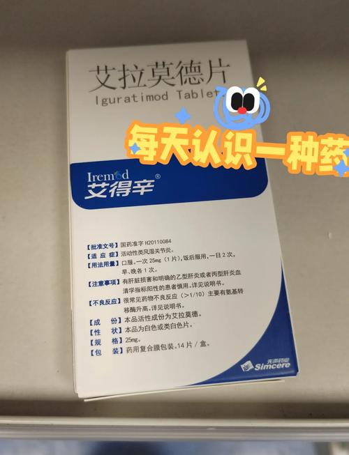 类风湿和风湿吃什么药