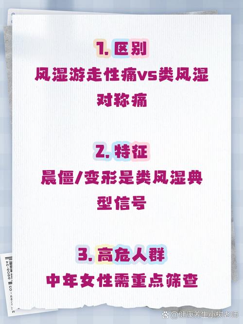 风湿热是不是就是风湿