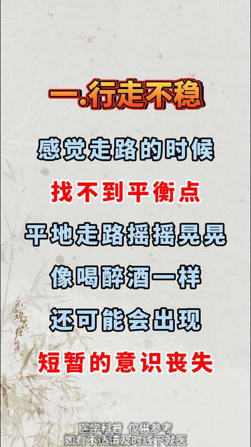 冬去春来小心脑梗复发