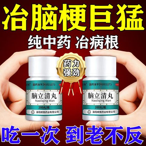 脑梗心梗的药物有哪些