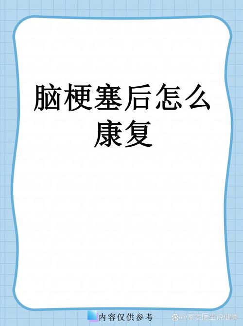 脑梗和心梗哪个好恢复