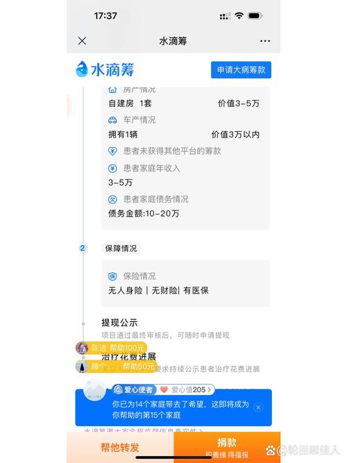 心梗脑梗能申请滴水筹