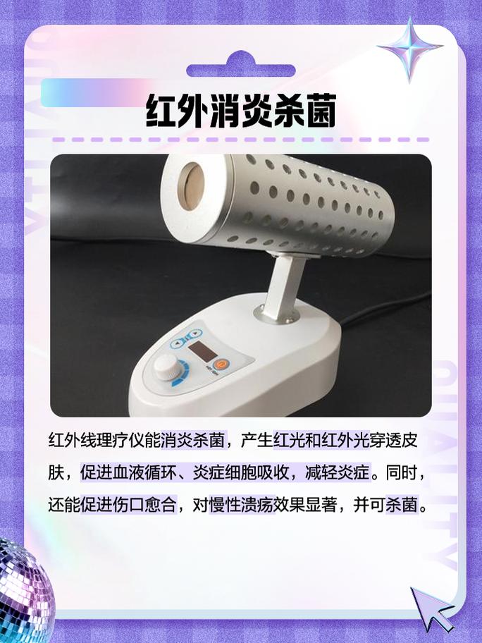 风湿类风湿针灸理疗仪