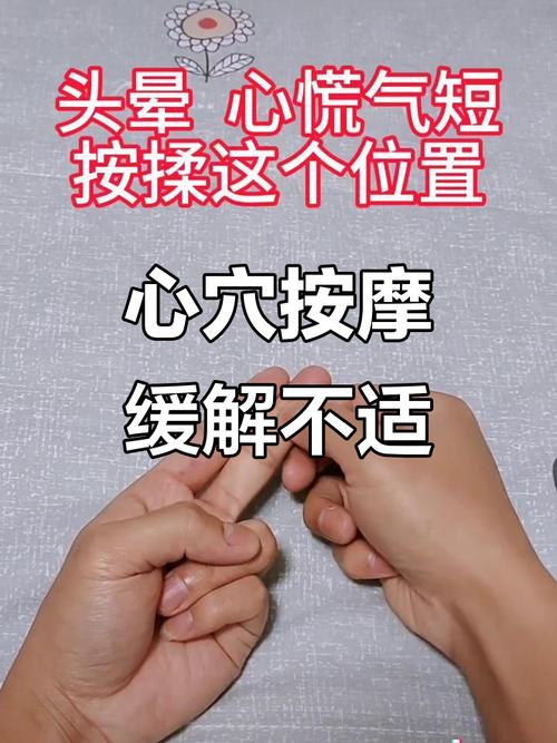 头晕目眩按摩什么穴位