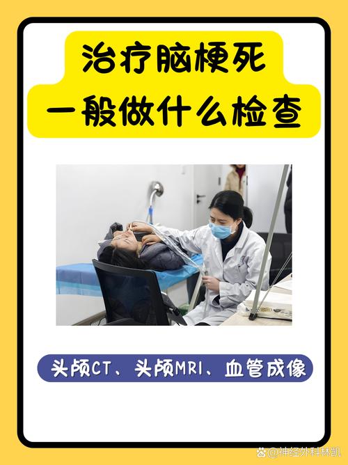 脑梗能转到心脑科室吗