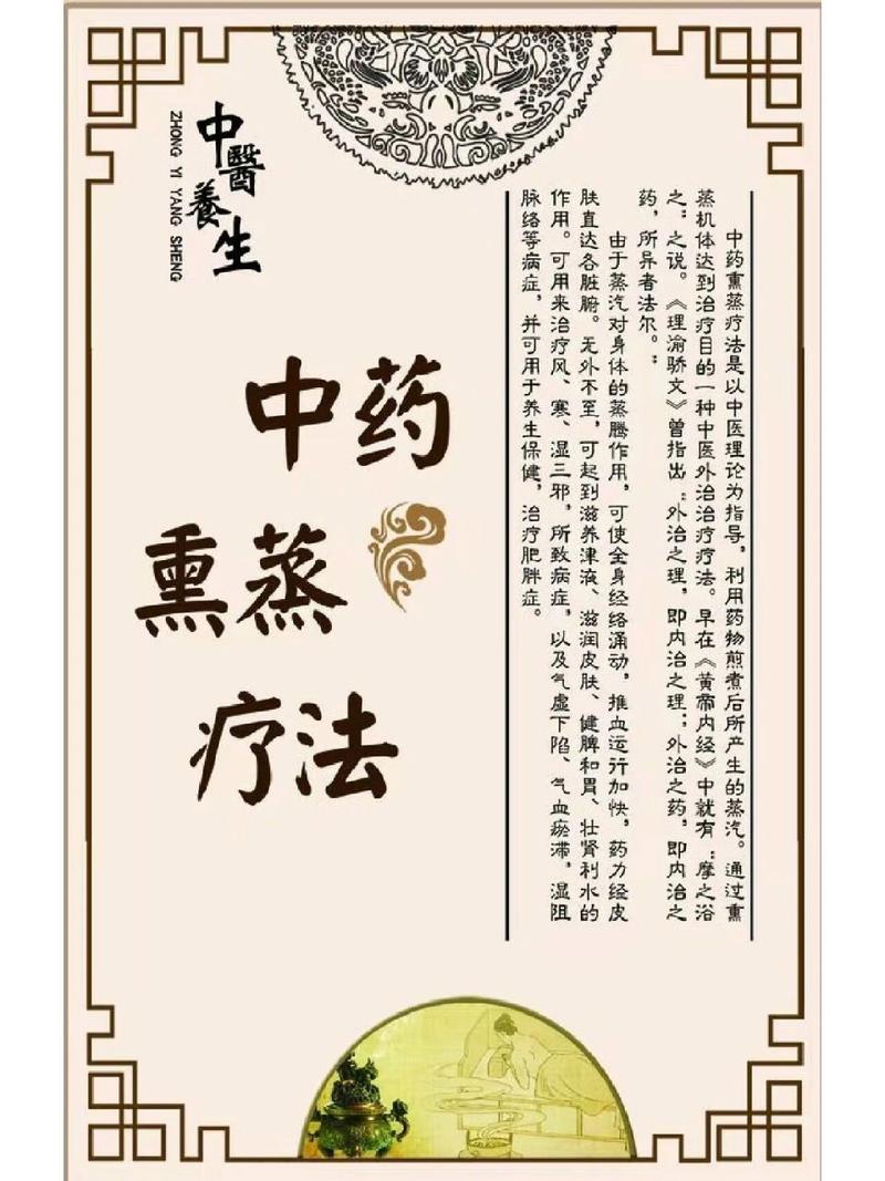 风湿类风湿熏蒸用啥药