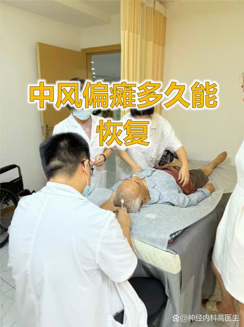 脑梗 昏迷 眨眼康复