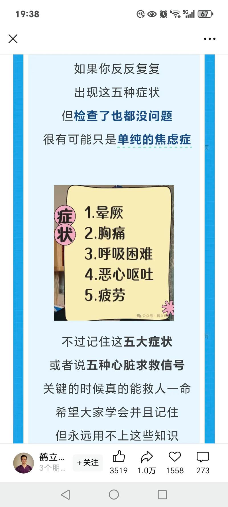 脑梗心梗可以预测到吗