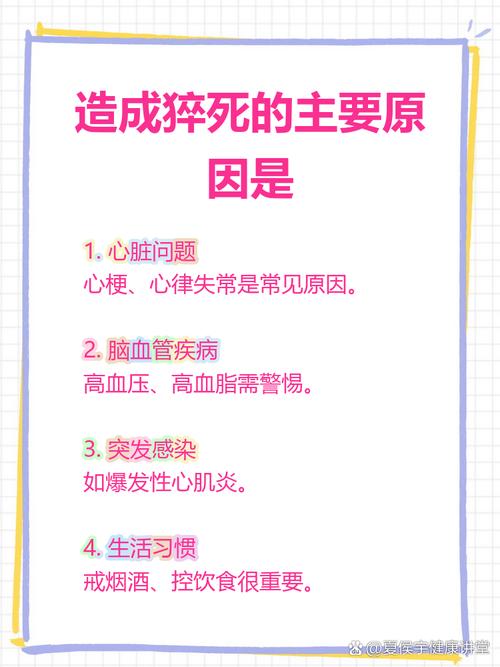 脑梗会引起心梗猝死吗