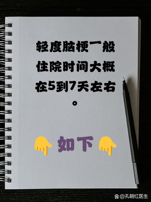 脑梗心梗后可以活多久