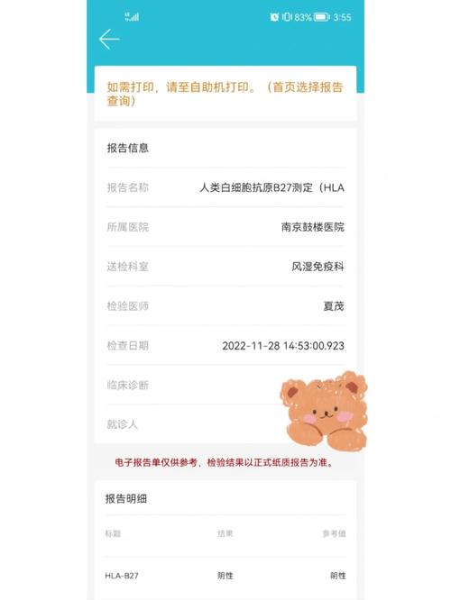 风湿类风湿的检查费用