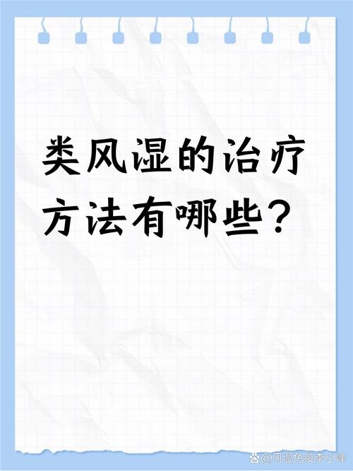 西安风湿类风湿友豪S