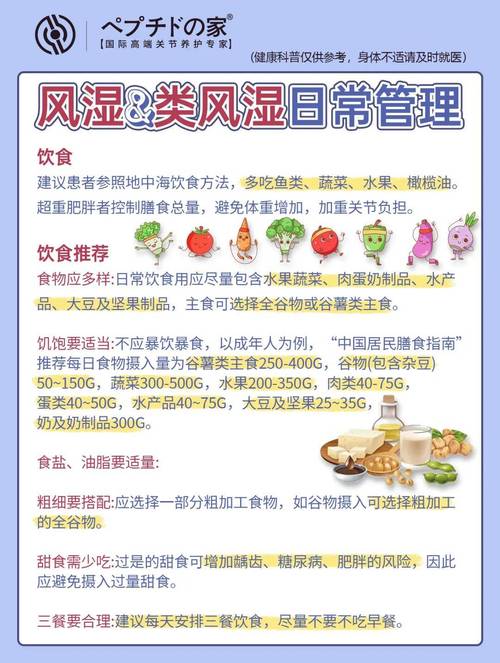 如何预防风湿和类风湿