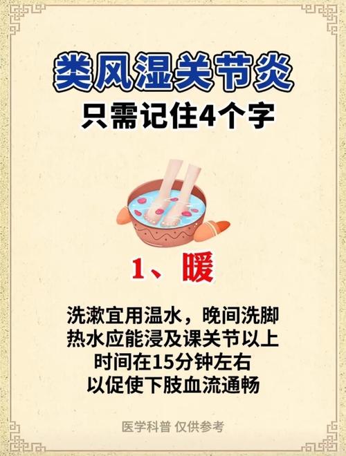 怎样预防风湿和类风湿