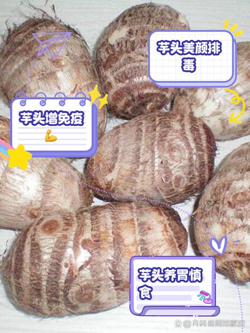 心梗脑梗可以吃芋头吗