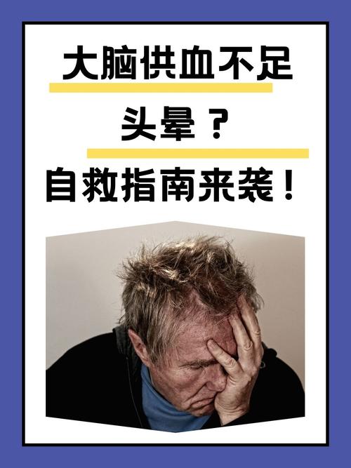 冠心病脑梗脑供血不足