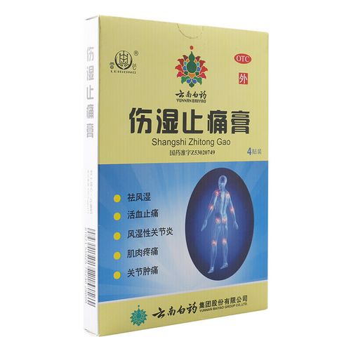 风湿类风湿怎么贴膏药