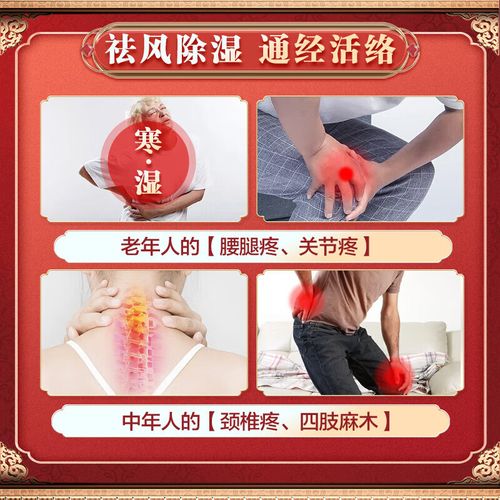 风湿液治疗风湿怎么样