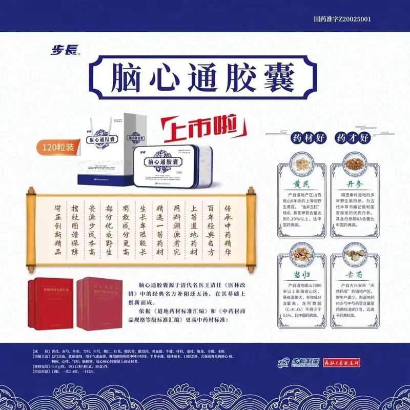 脑梗心梗用什么药最快