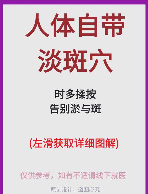 美容去斑按摩那些穴位
