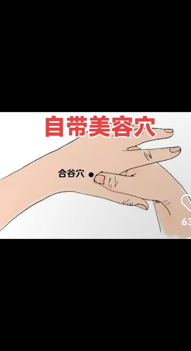 美容去斑按摩那些穴位