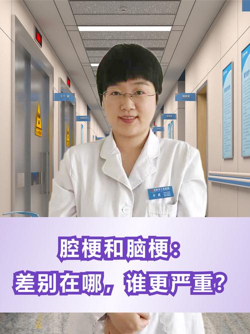 枪梗和脑梗哪个更严重