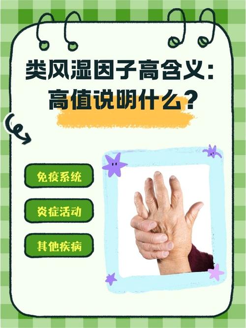 儿童风湿热类风湿因子